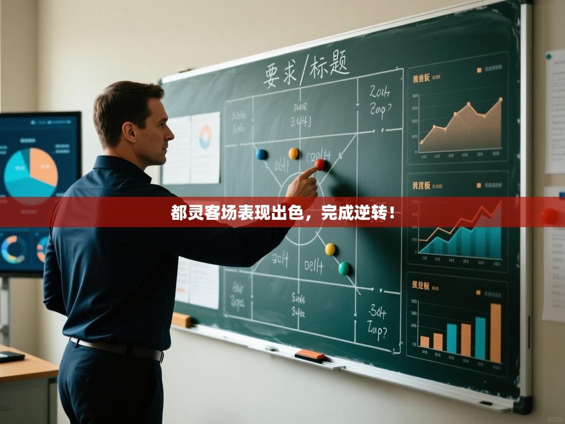 都灵客场表现出色,完成逆转! 第2张